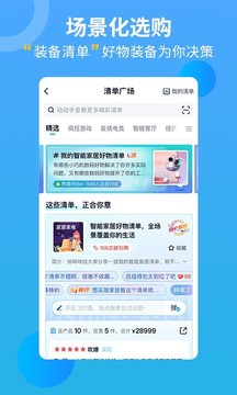 中关村在线应用截图4