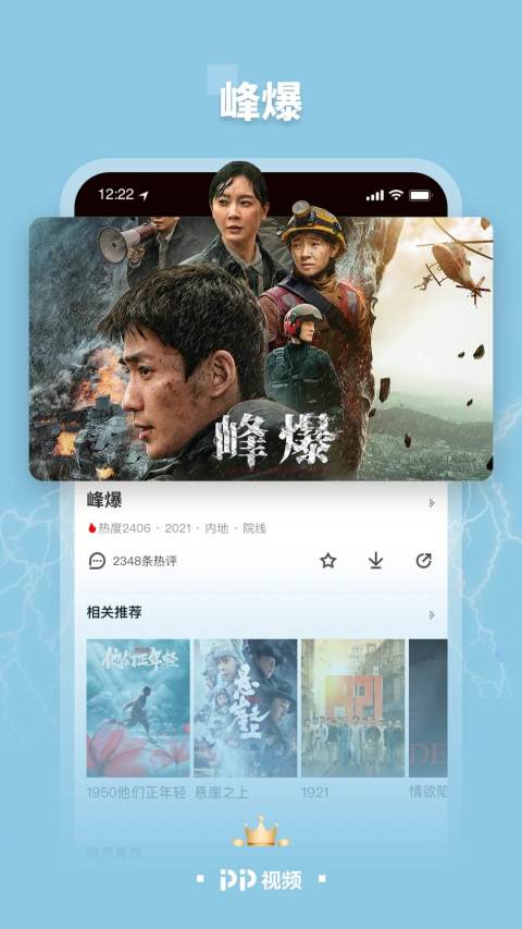 PP视频v9.1.5截图5