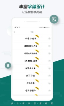 Logo设计大师应用截图2