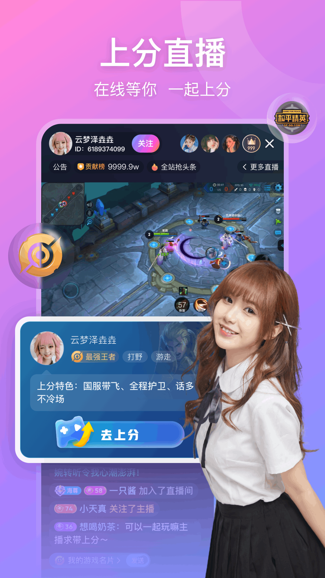 比心直播截圖預(yù)覽