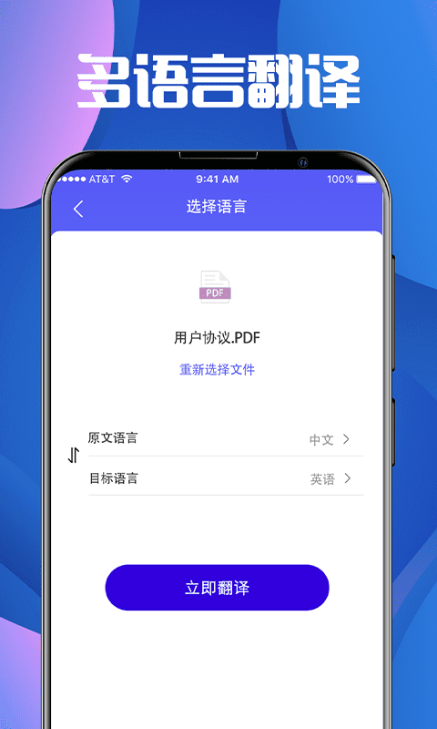 翻译大师v3.4.3截图1