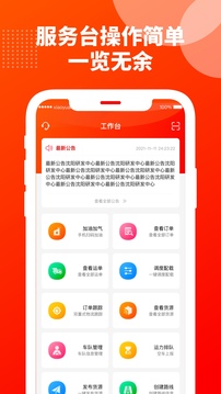 优你达货运应用截图5