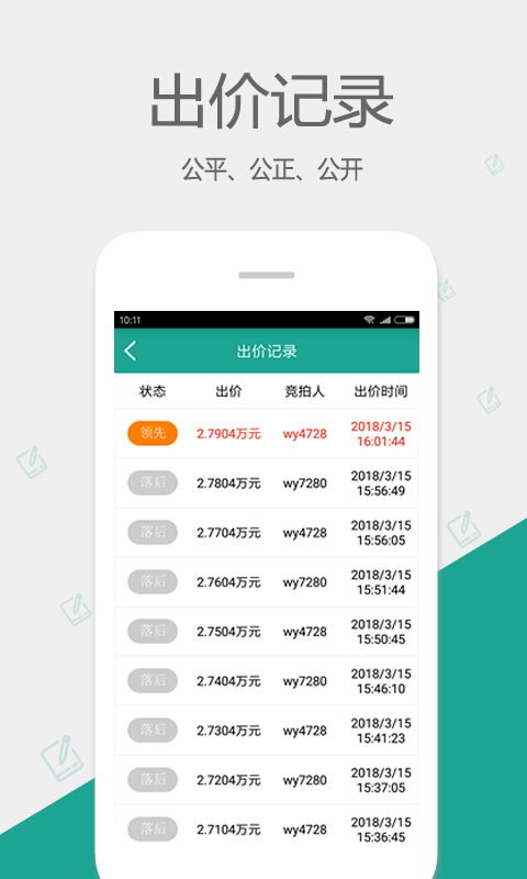 网优拍v2.7.7截图2