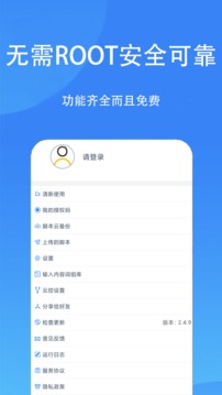 触控精灵应用截图5