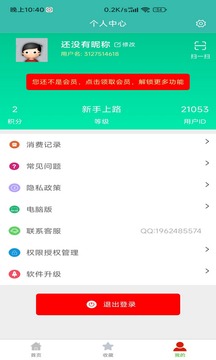 自媒体教程应用截图5