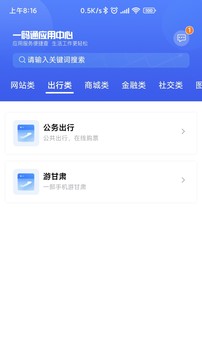 甘肅一碼通截圖