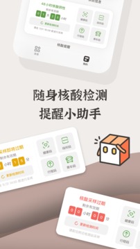 小组件盒子应用截图4