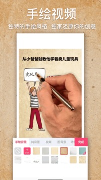 手绘视频制作应用截图1