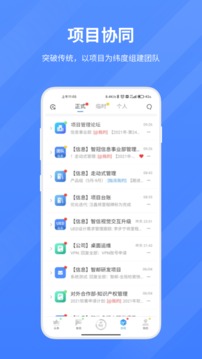 智物联信应用截图2