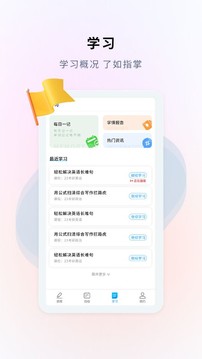 硕成课堂应用截图3