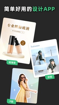 青檸設(shè)計截圖
