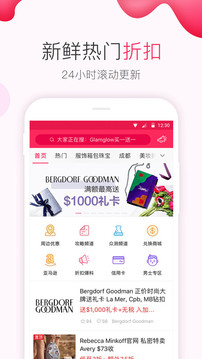 北美省钱快报应用截图1