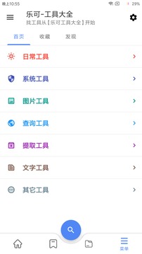 樂可截圖