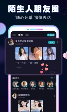 新漂流瓶应用截图2