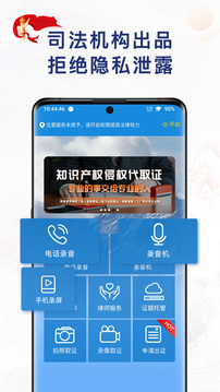 移动公证应用截图1