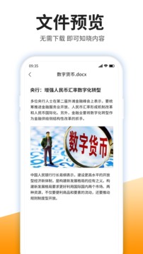 iZip解压软件应用截图4