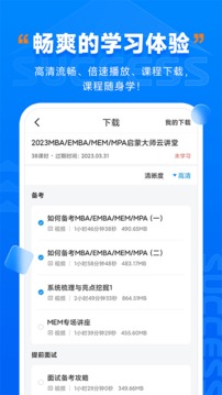 社科赛斯考研应用截图4