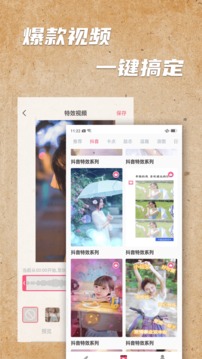 手绘视频制作应用截图5