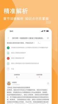 导游练题狗应用截图3