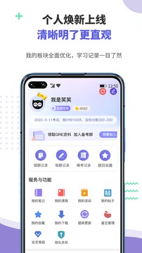 雷哥GRE应用截图5