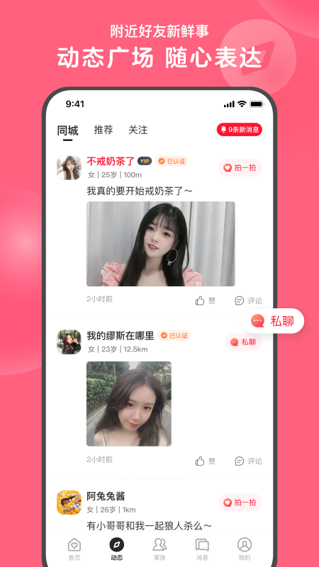 心遇v1.47.1截图3