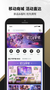 掌上英雄聯(lián)盟截圖