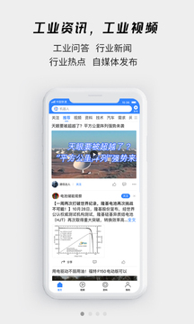 贤集应用截图2