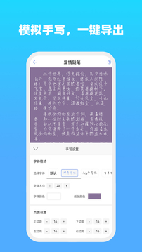 全能文字多多应用截图4