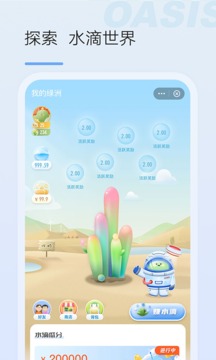 綠洲截圖