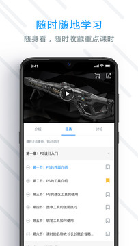 AboutCG学院应用截图3