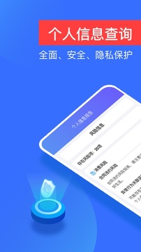 信用查詢截圖