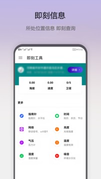即刻工具应用截图1