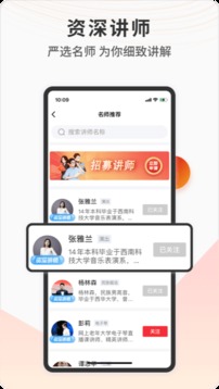 网上老年大学应用截图4