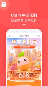 到手应用截图1