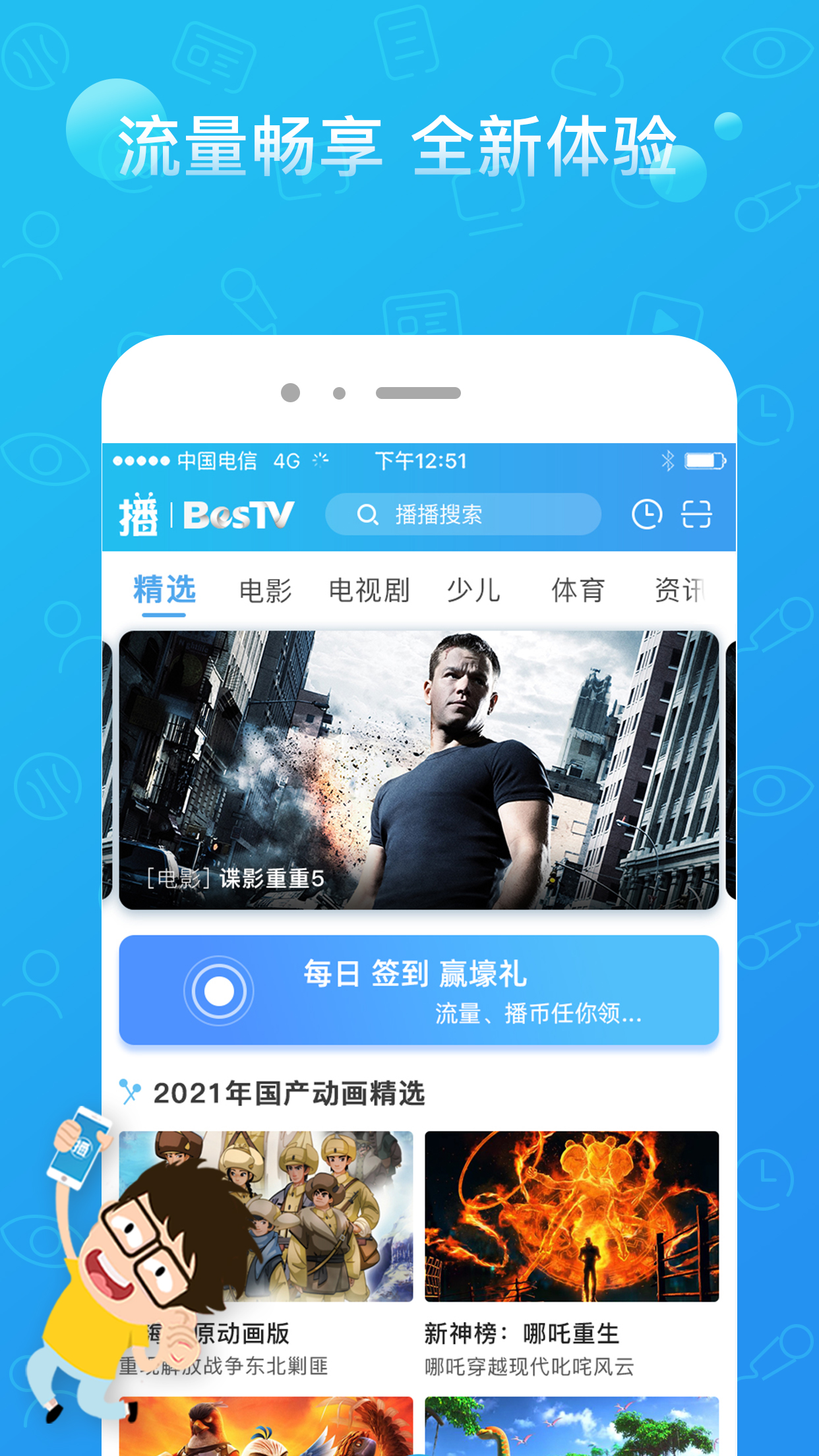 播播TV截图1