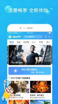 播播TV截图