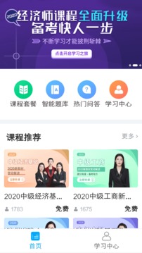 糯米学堂应用截图2