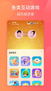 小恩愛截圖