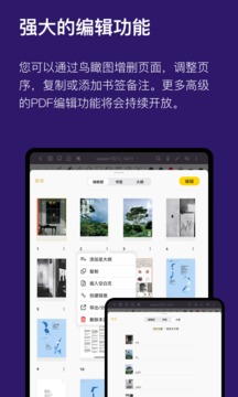 云记应用截图4