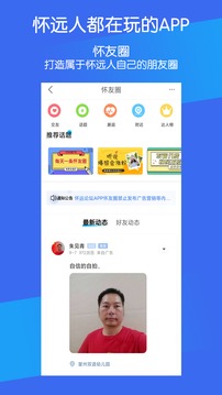 怀远论坛应用截图5