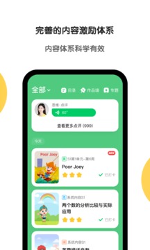 斑马应用截图2