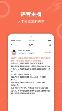 文字阅读应用截图2