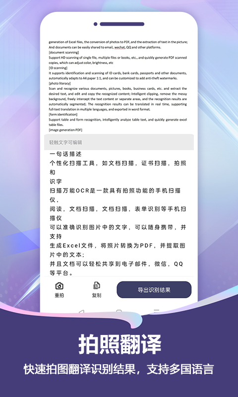 扫描Prov1.3.9截图2