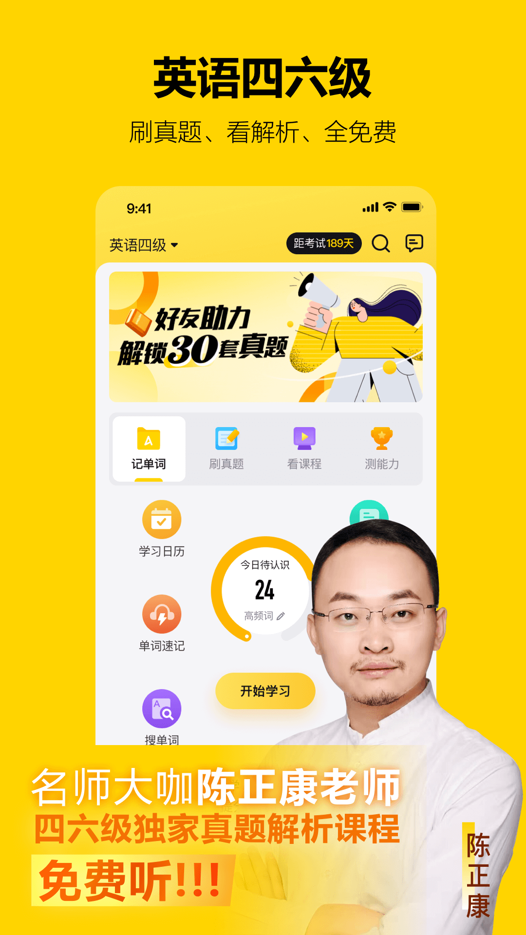 考试蚁v2.1.7截图3