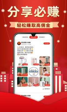 省钱优选联盟应用截图2