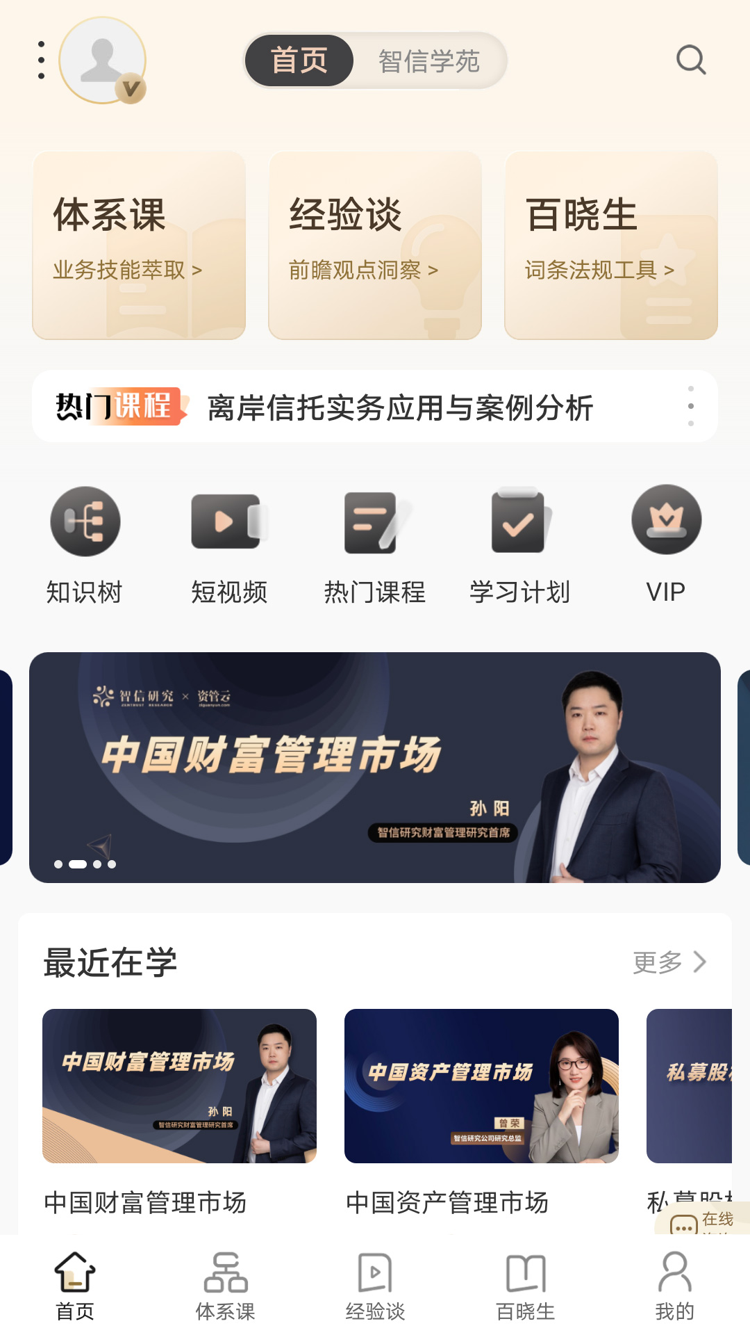 资管云v4.0.5截图5