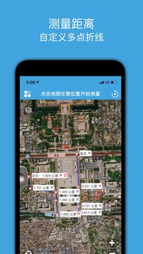 地图测绘应用截图4