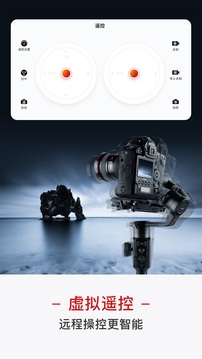MOZA Master应用截图2