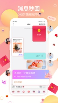 世紀佳緣截圖