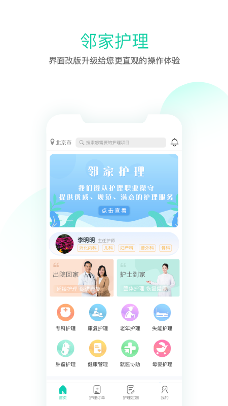 应用截图1预览